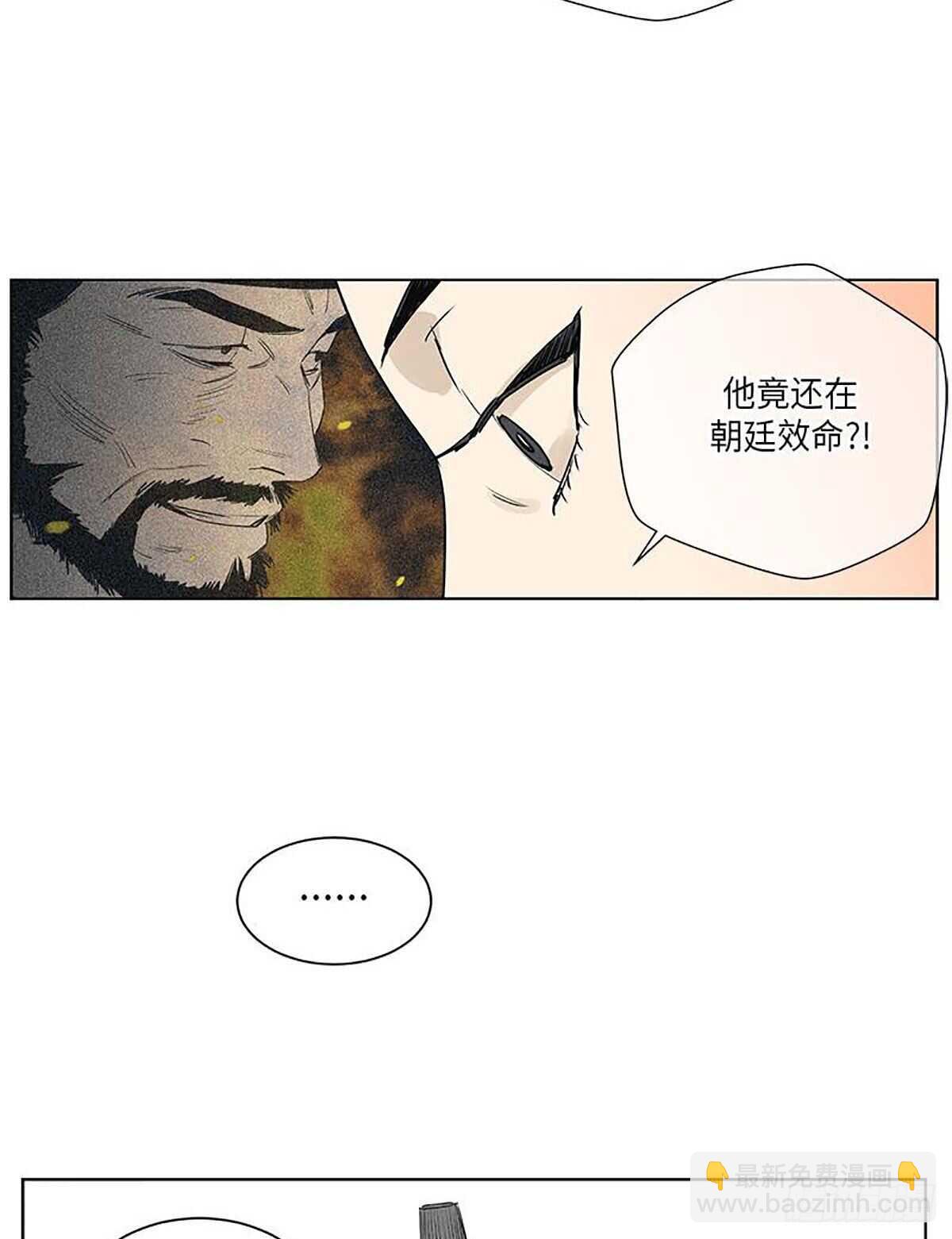 《卖粉妪》038 第3页