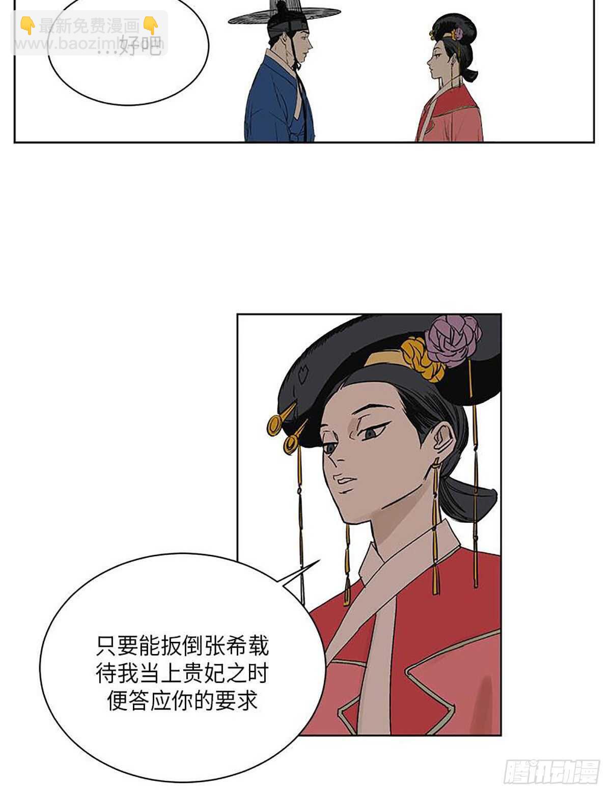 《卖粉妪》038 第4页