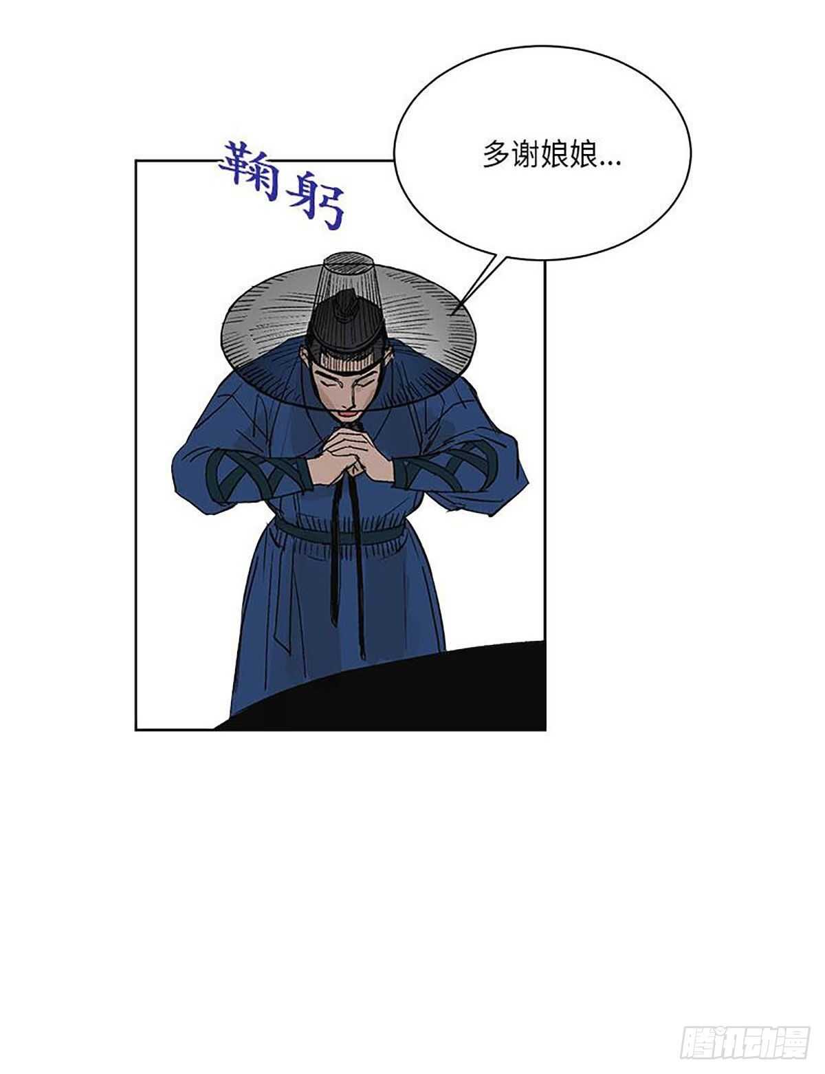 《卖粉妪》038 第5页