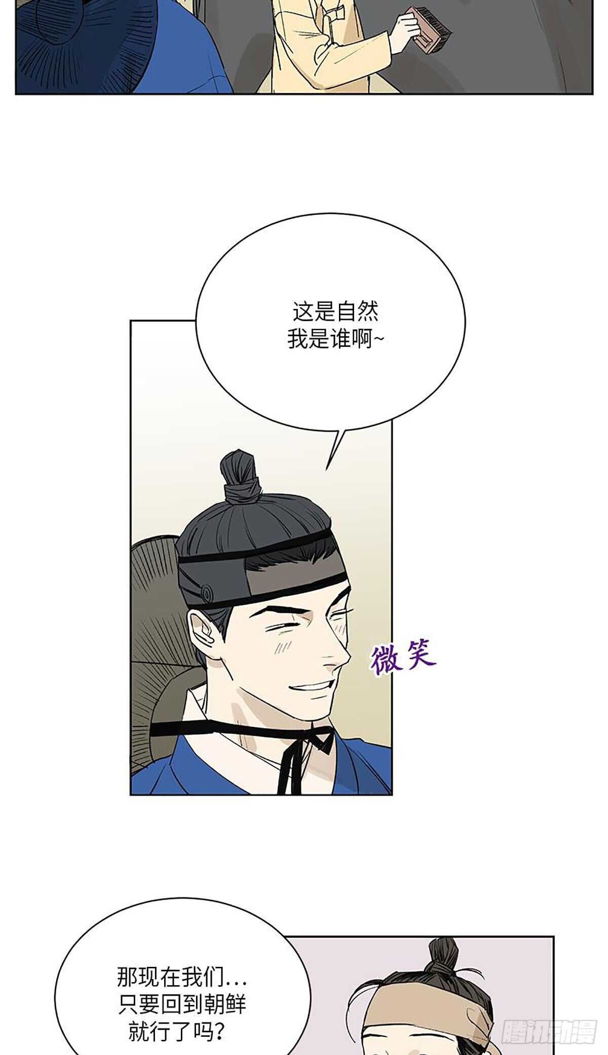 《卖粉妪》038 第7页