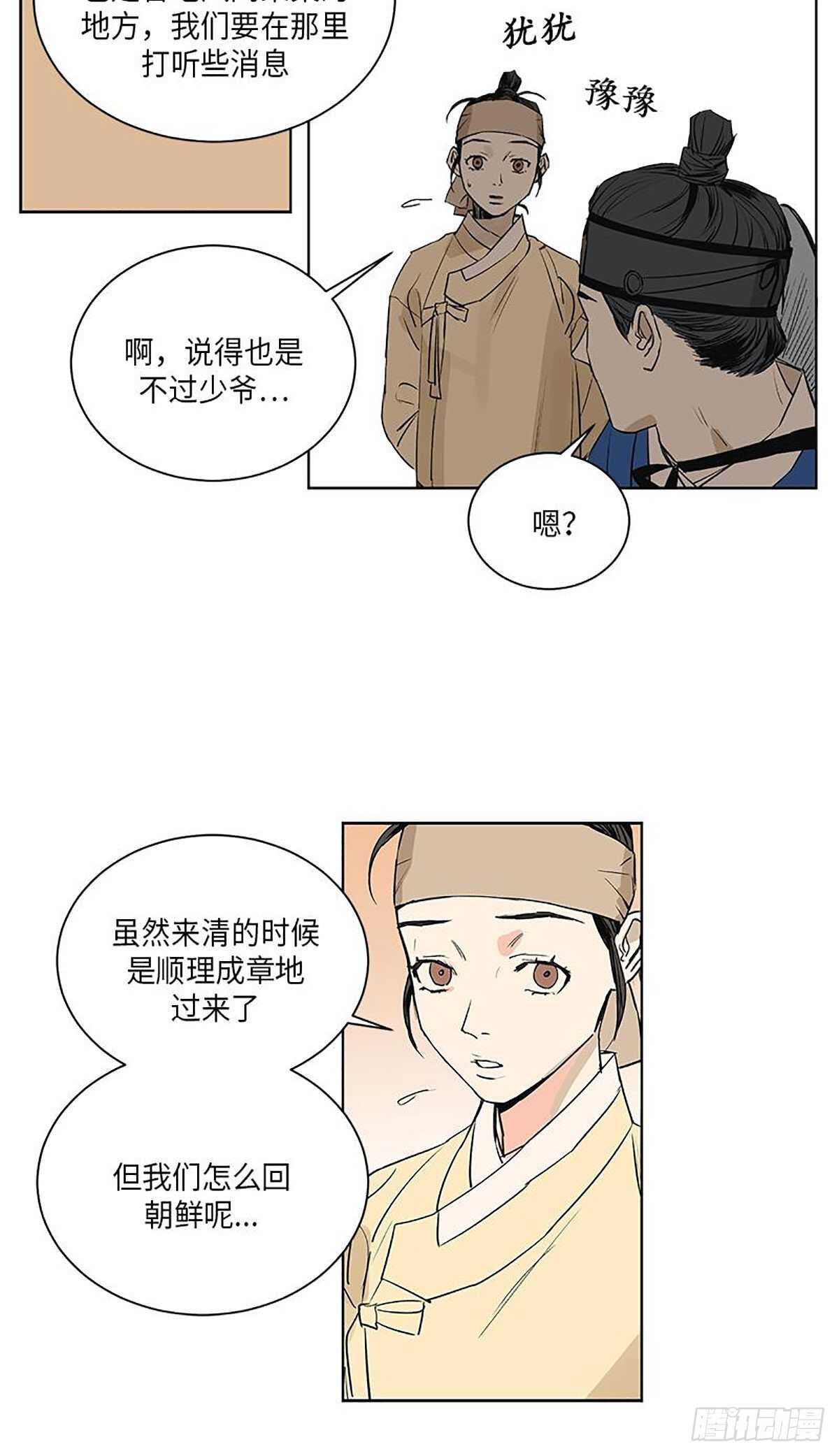 《卖粉妪》038 第9页