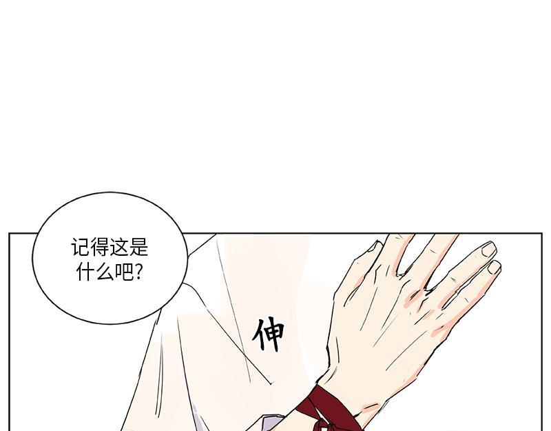 《卖粉妪》040 第10页