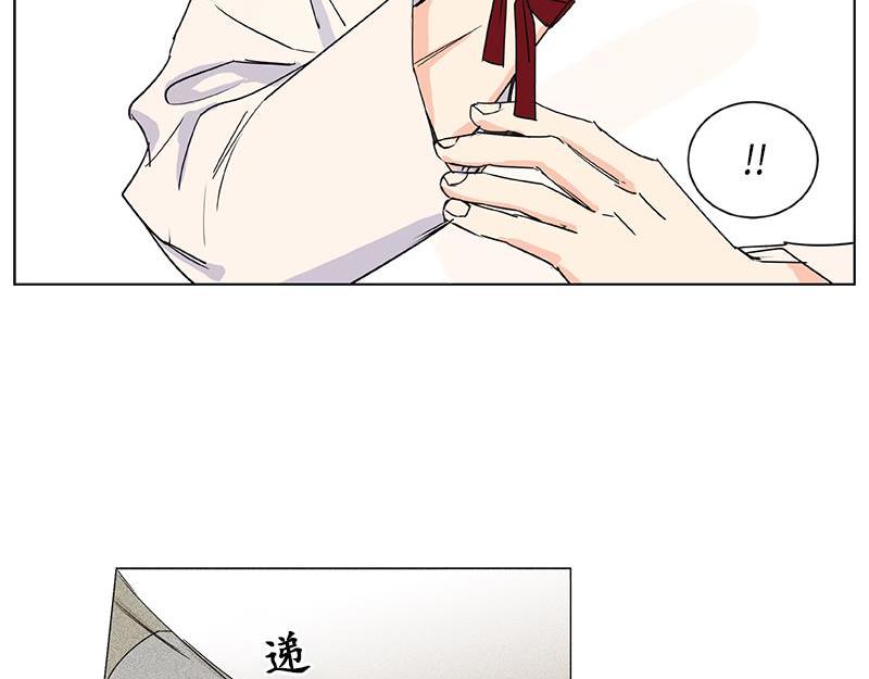《卖粉妪》040 第11页