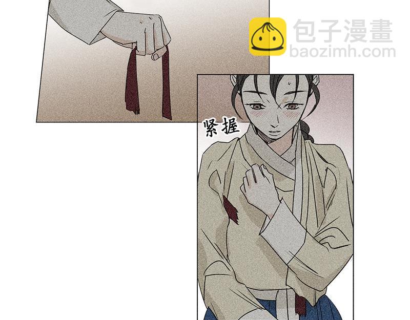 《卖粉妪》040 第12页