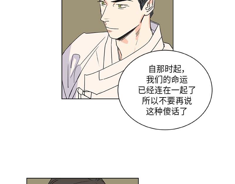 《卖粉妪》040 第14页