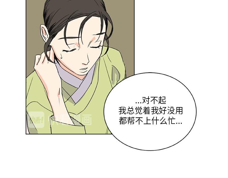 《卖粉妪》040 第15页