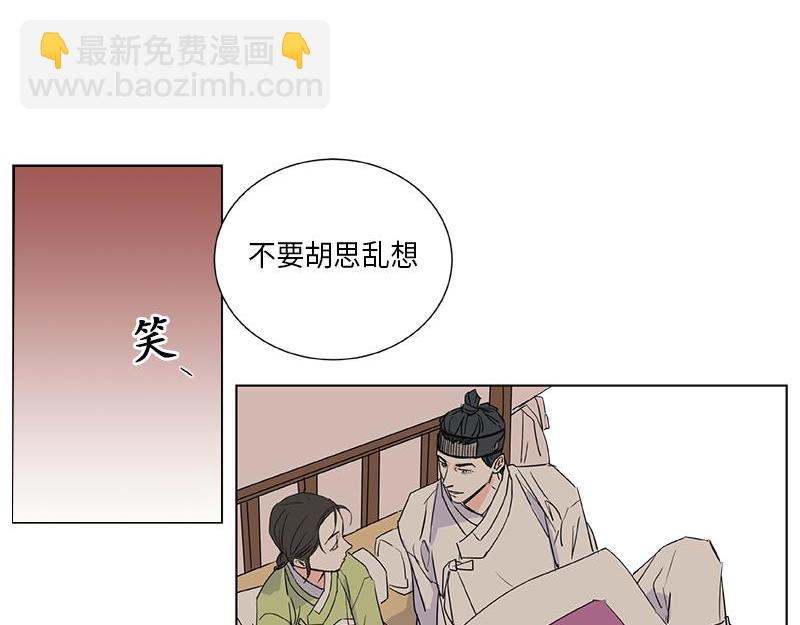 《卖粉妪》040 第16页