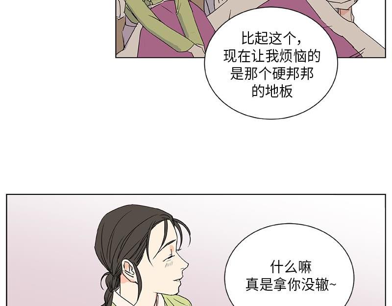 《卖粉妪》040 第17页