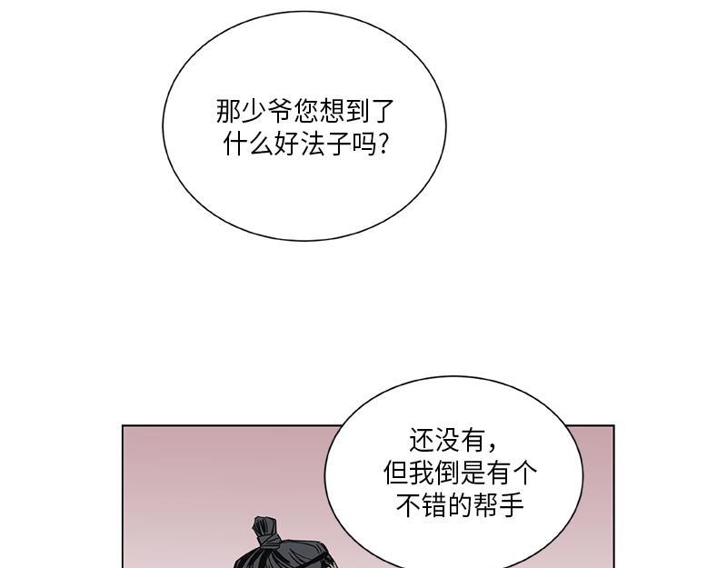 《卖粉妪》040 第19页