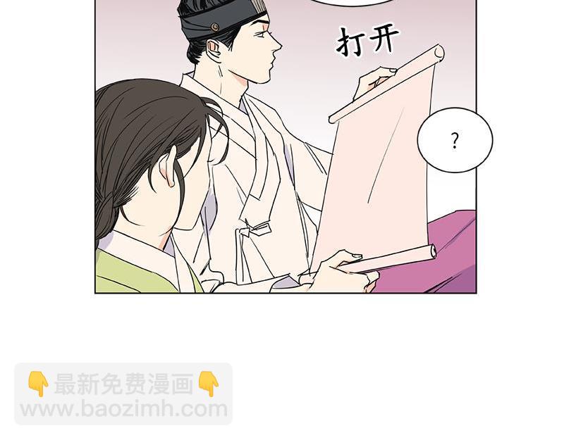 《卖粉妪》040 第20页