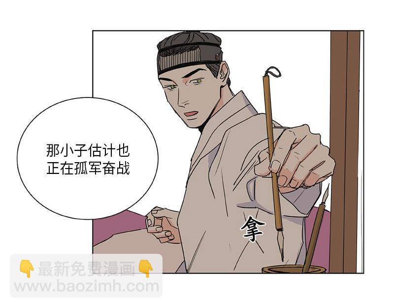 《卖粉妪》040 第21页