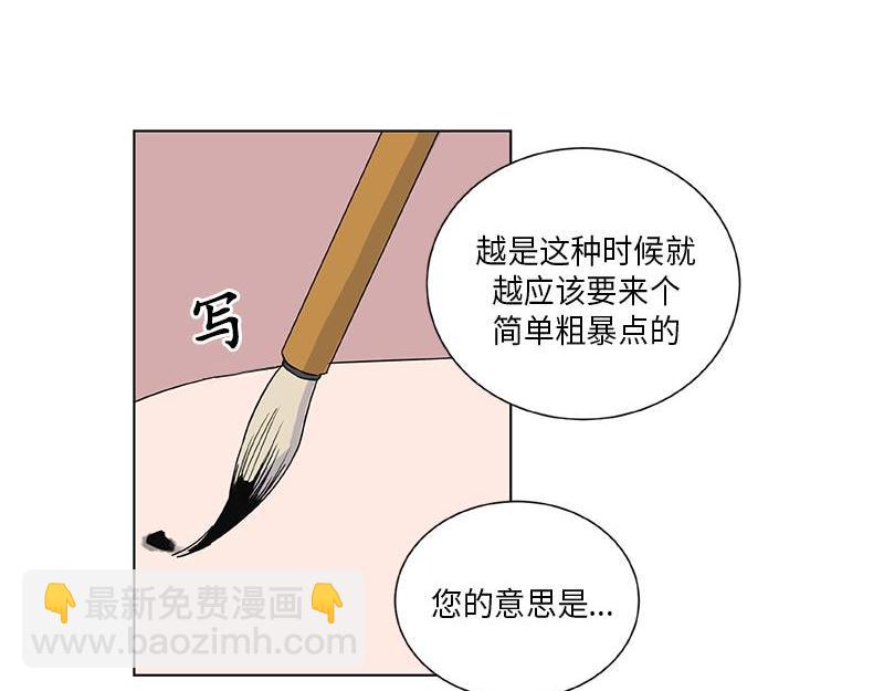 《卖粉妪》040 第22页