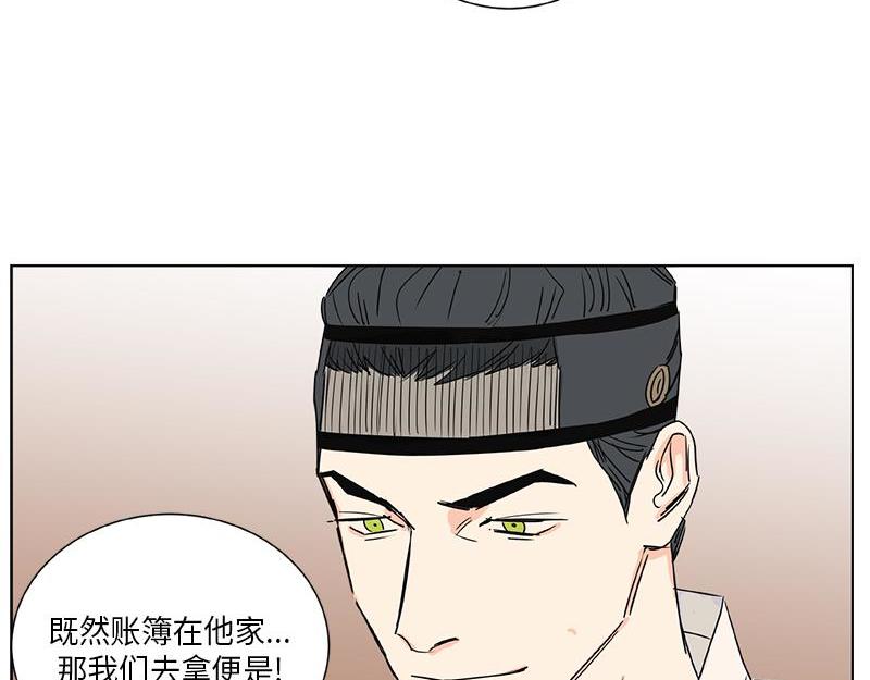《卖粉妪》040 第23页