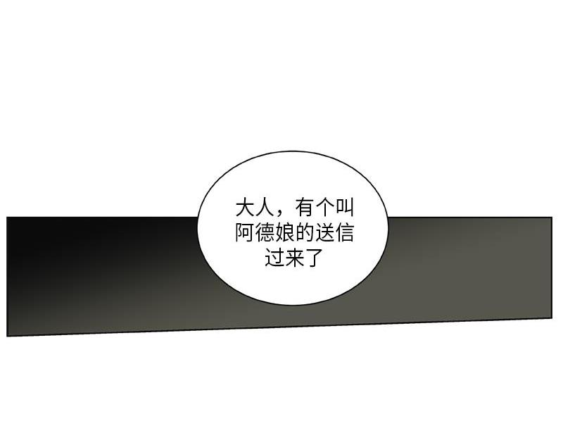 《卖粉妪》040 第25页