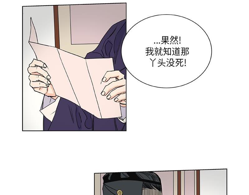 《卖粉妪》040 第26页