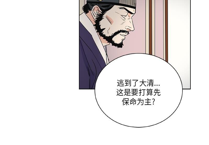 《卖粉妪》040 第27页