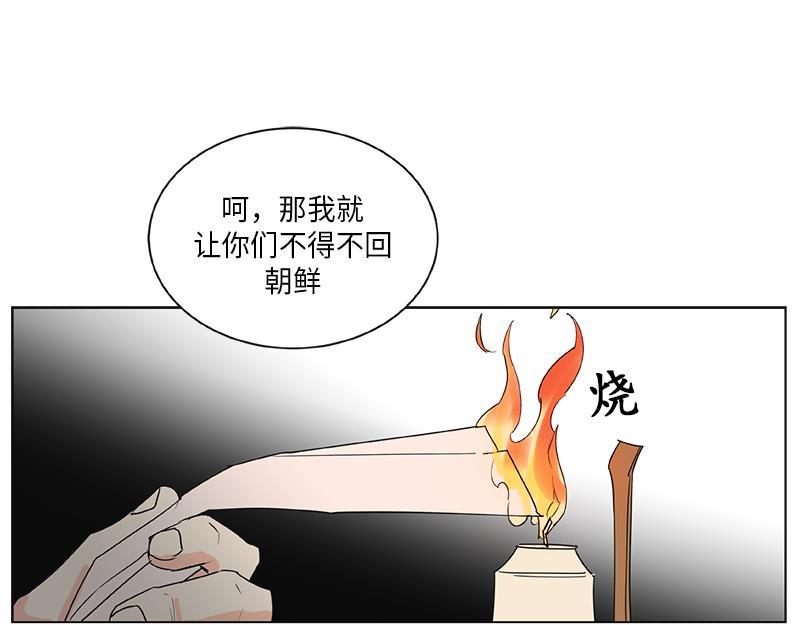 《卖粉妪》040 第28页