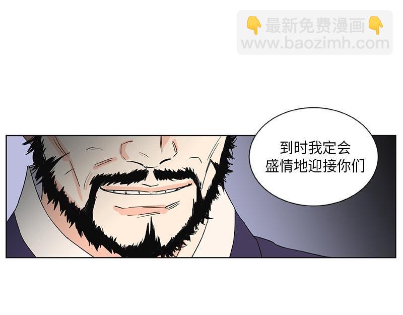 《卖粉妪》040 第29页
