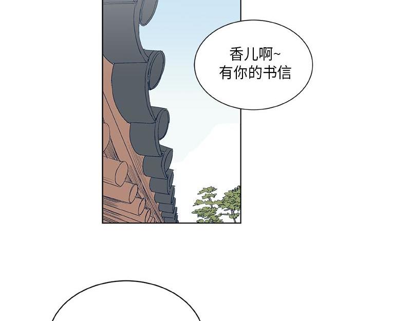 《卖粉妪》040 第31页