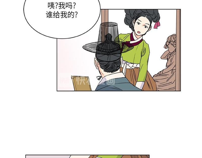 《卖粉妪》040 第32页
