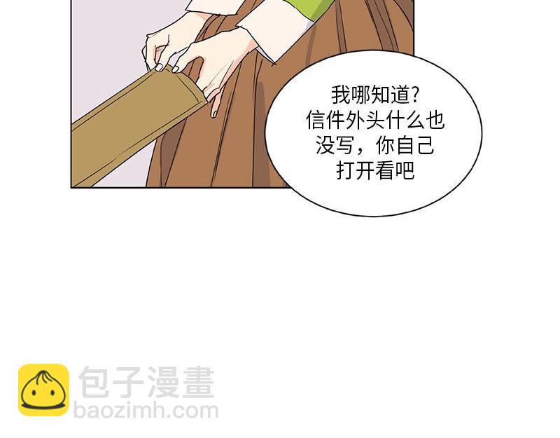 《卖粉妪》040 第33页