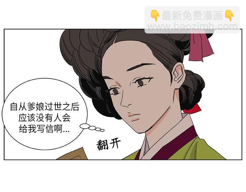 《卖粉妪》040 第34页