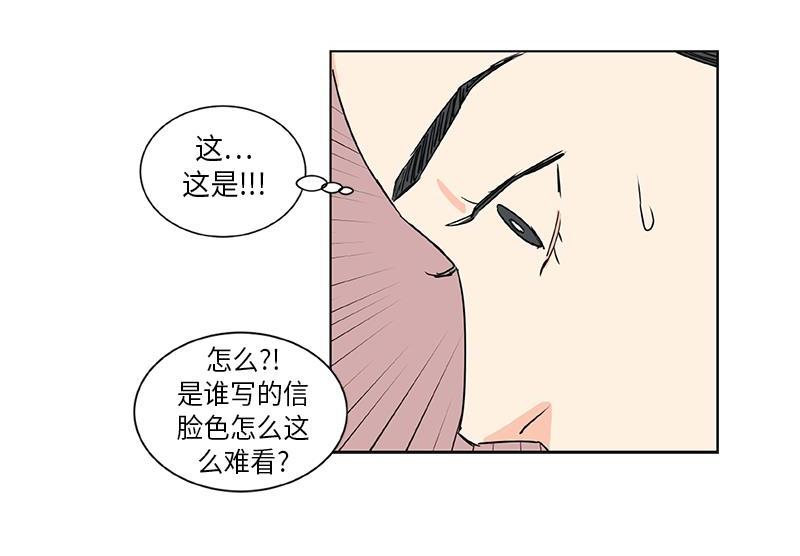 《卖粉妪》040 第36页