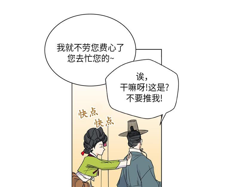 《卖粉妪》040 第38页