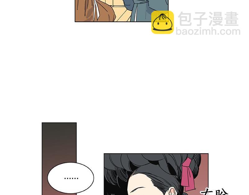 《卖粉妪》040 第39页
