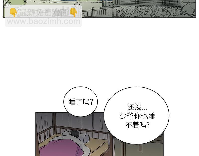 《卖粉妪》040 第3页