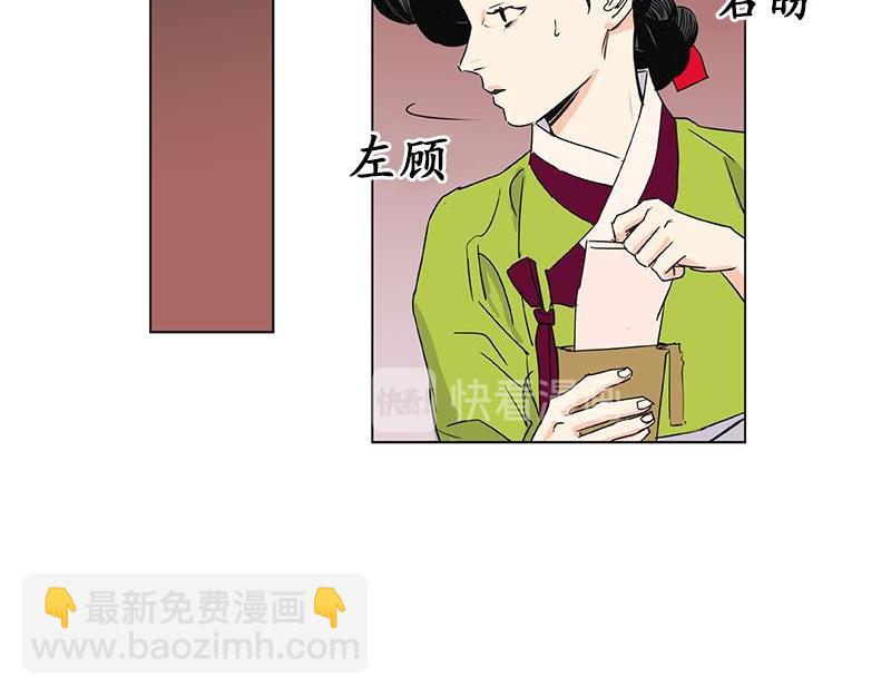 《卖粉妪》040 第40页