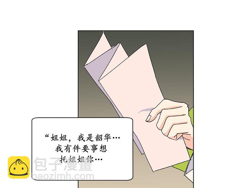 《卖粉妪》040 第41页