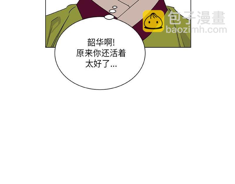 《卖粉妪》040 第43页