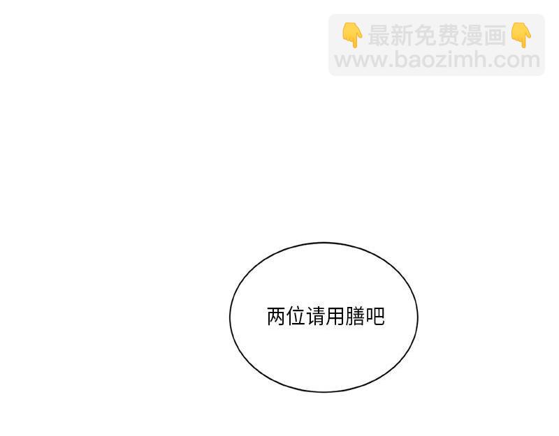 《卖粉妪》040 第44页