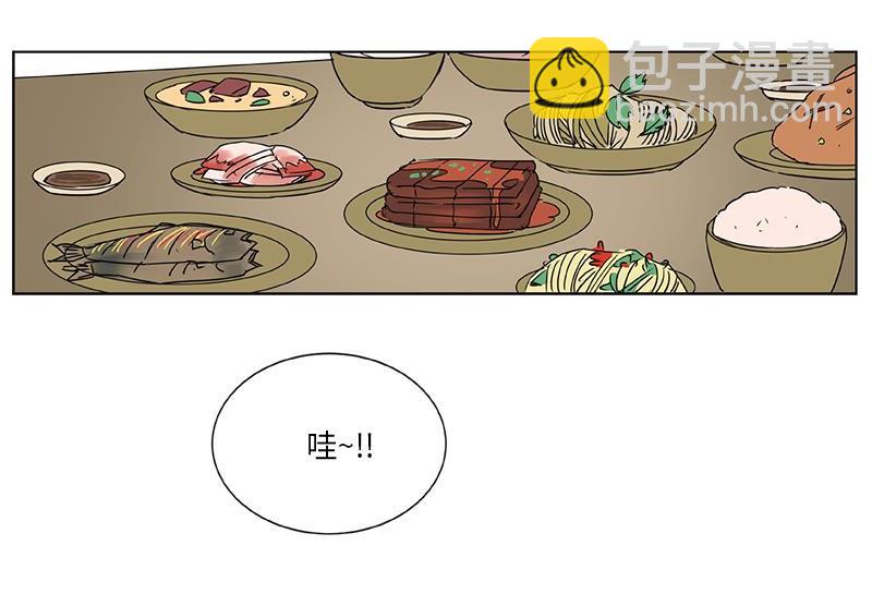 《卖粉妪》040 第45页