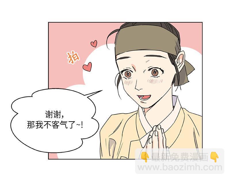 《卖粉妪》040 第46页