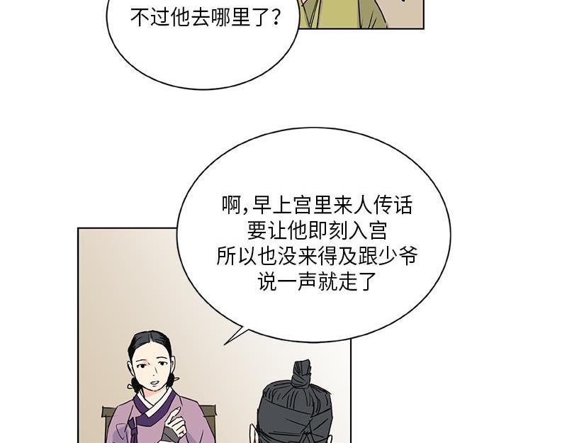 《卖粉妪》040 第48页