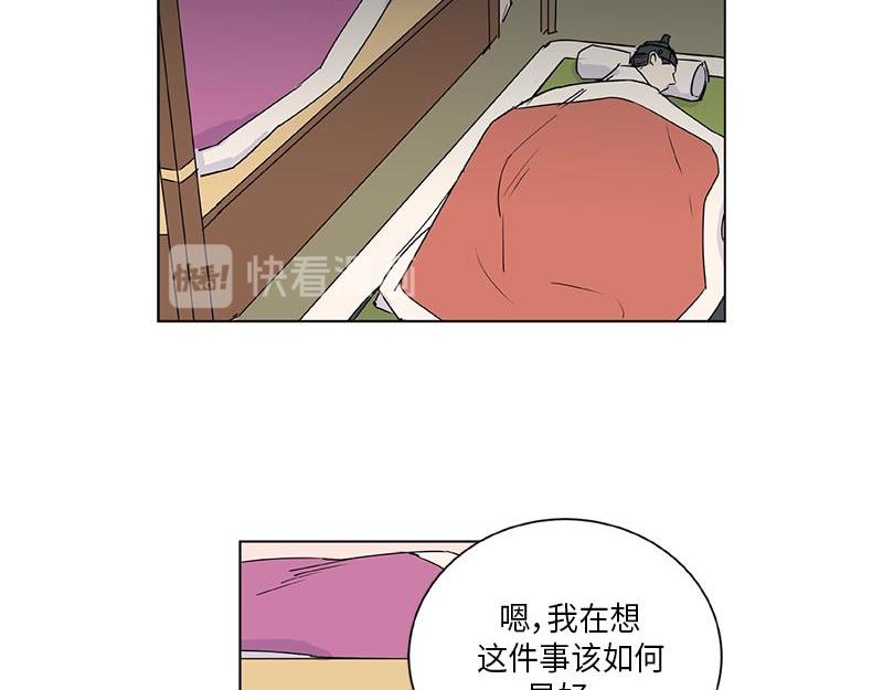 《卖粉妪》040 第4页