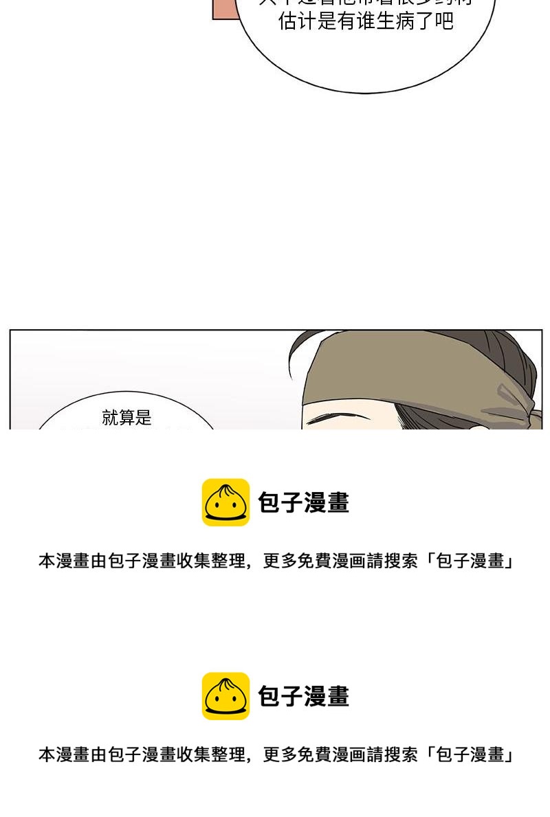 《卖粉妪》040 第50页