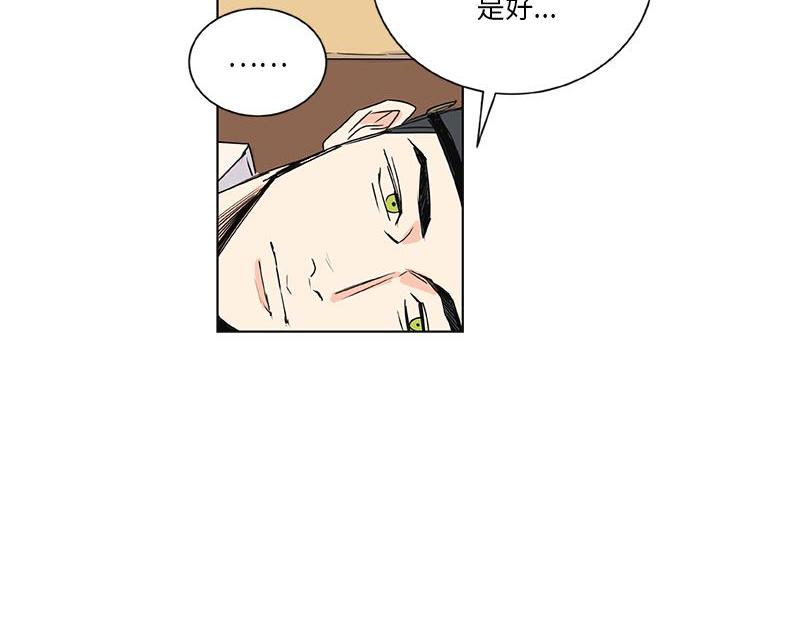 《卖粉妪》040 第5页