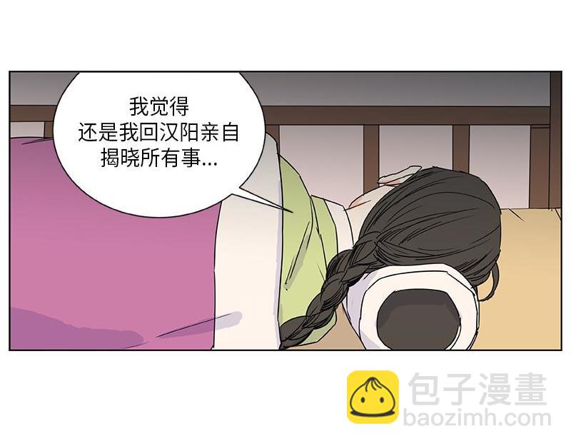 《卖粉妪》040 第6页