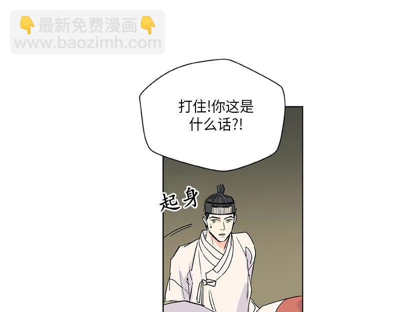 《卖粉妪》040 第7页
