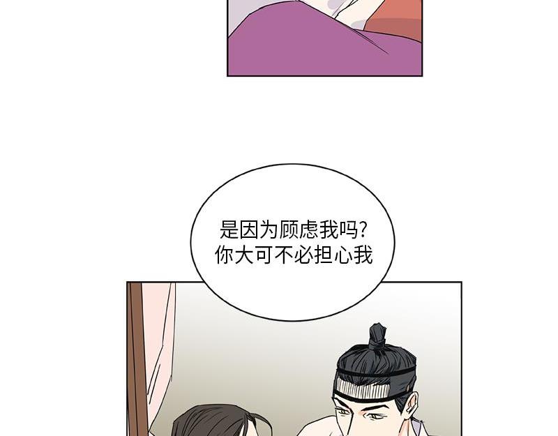 《卖粉妪》040 第8页