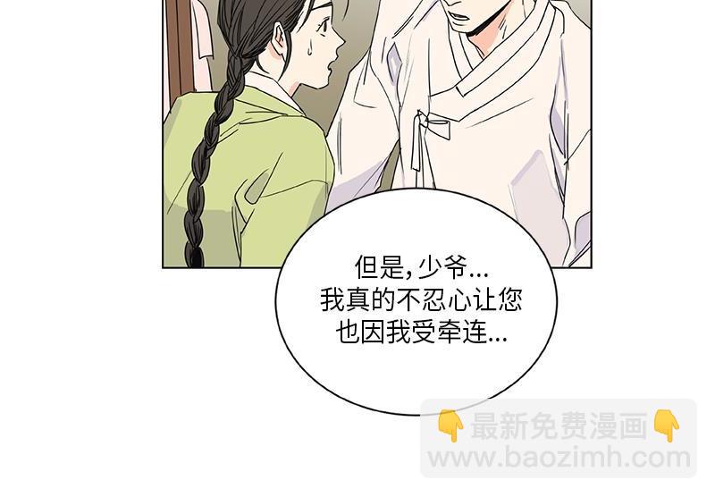 《卖粉妪》040 第9页