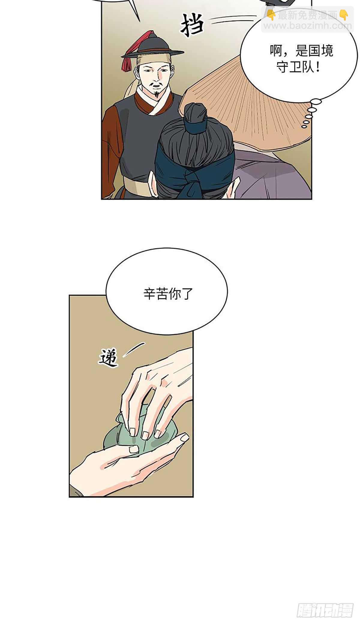 《卖粉妪》037 第12页