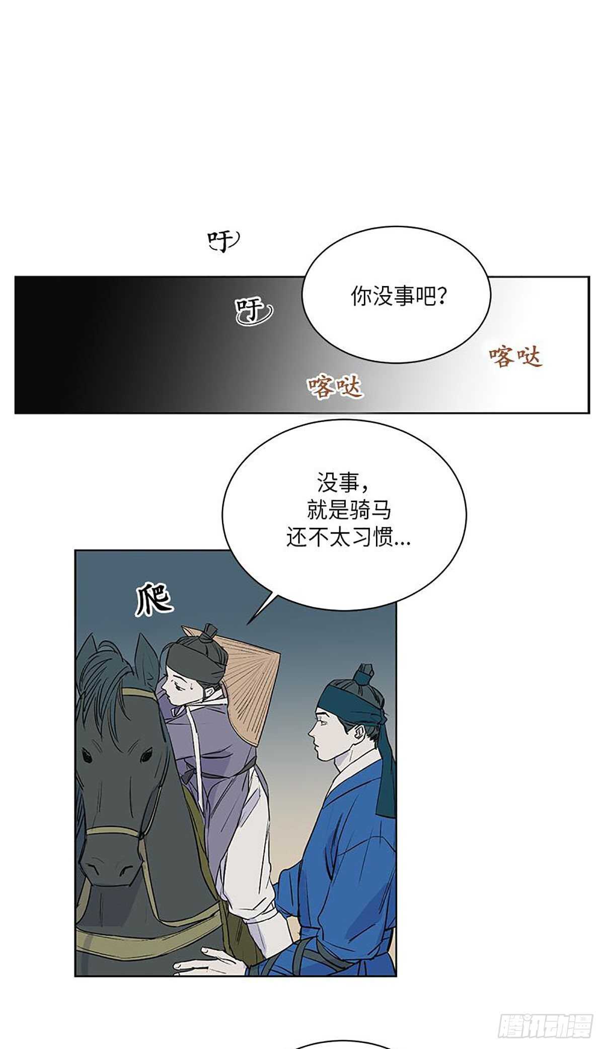 《卖粉妪》037 第14页