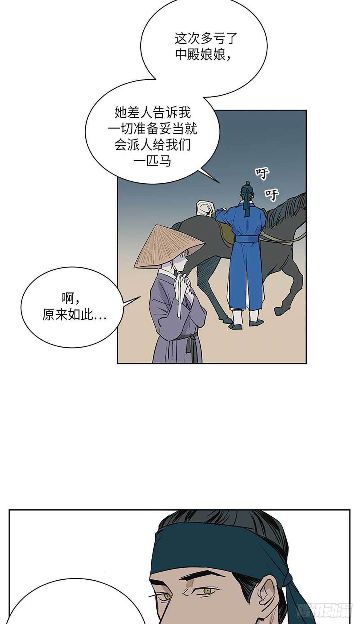 《卖粉妪》037 第15页