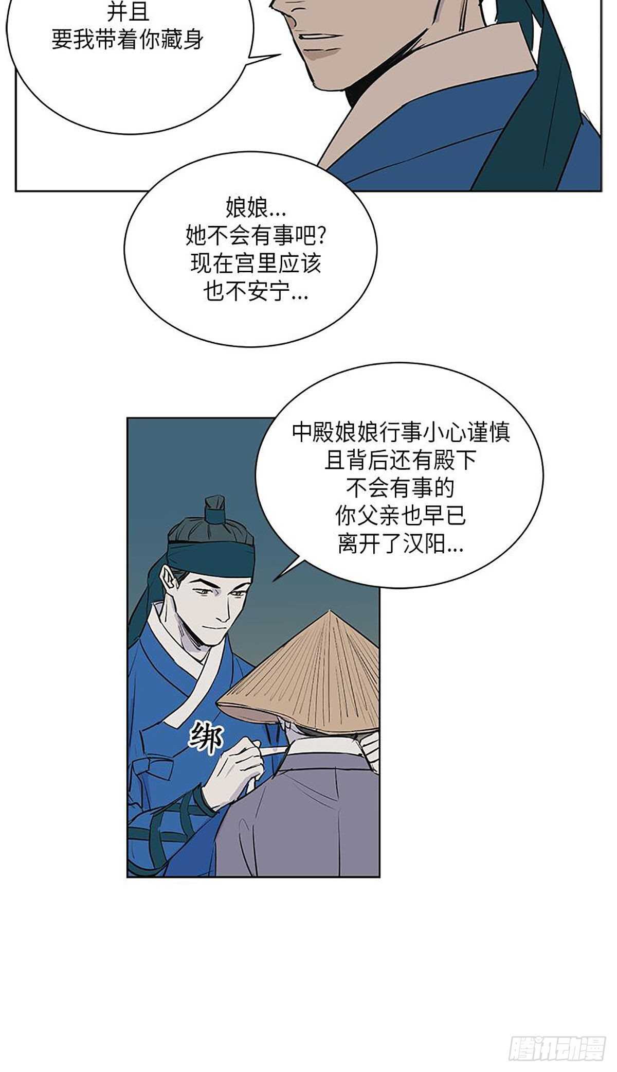 《卖粉妪》037 第16页