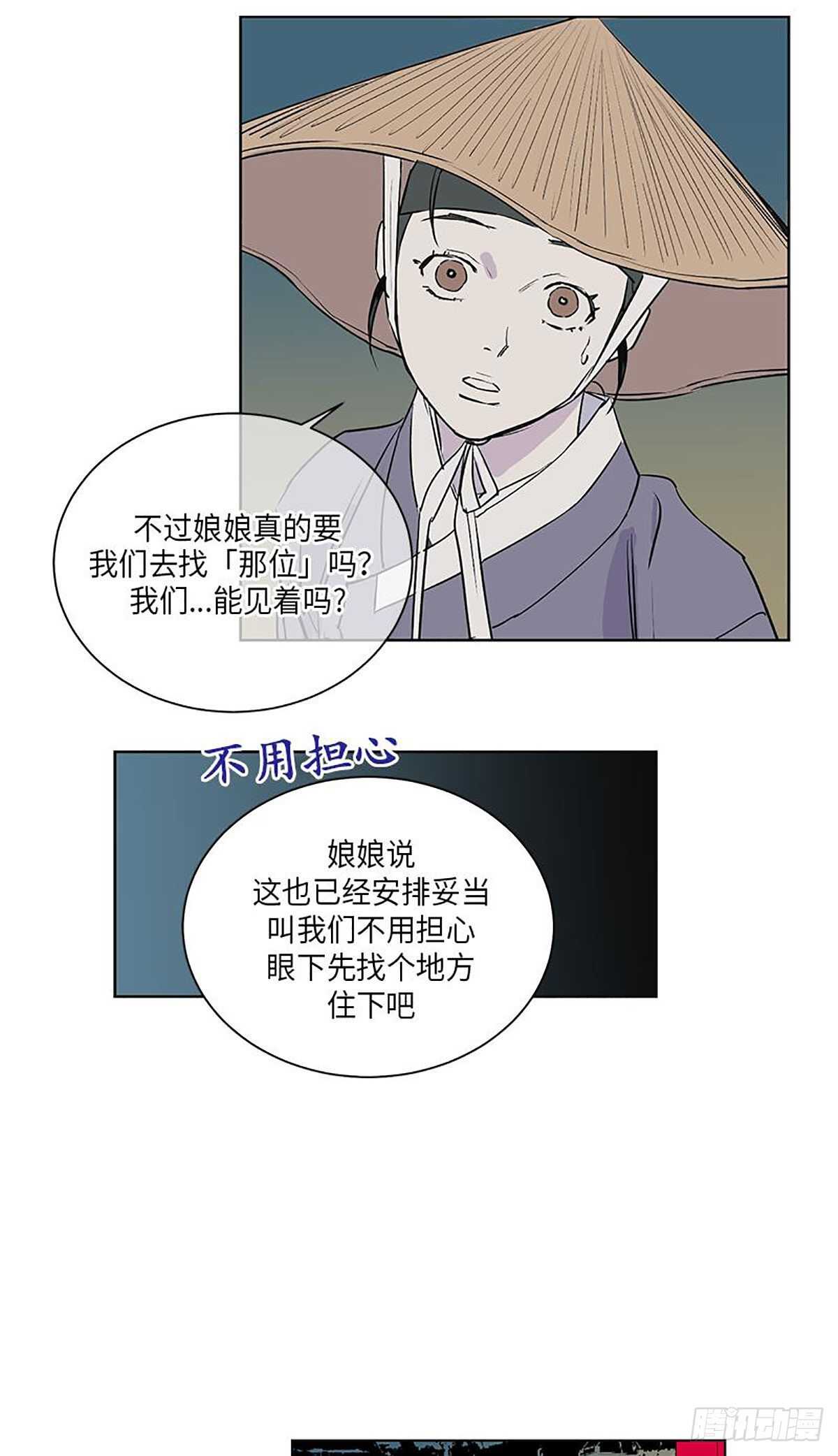 《卖粉妪》037 第17页