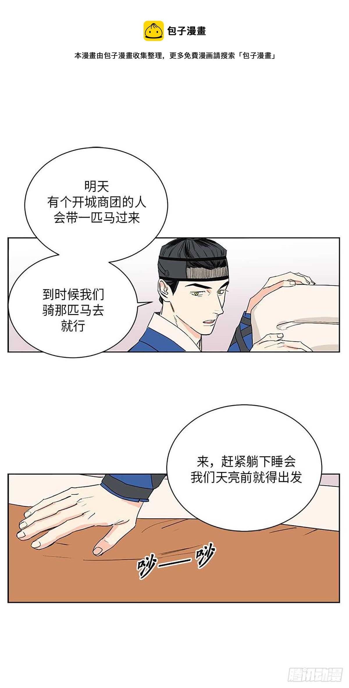 《卖粉妪》037 第21页